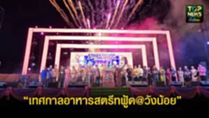 ปกเว็ปTOPNEWS ทั่วไทย (12)