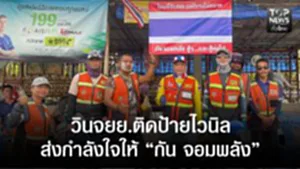 ปก web-ข่าวดำ TOPNEWS ทั่วไทย (5)