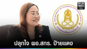 ปก web-ข่าวดำ TOPNEWS ทั่วไทย