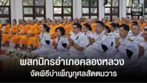 ปก web-ข่าวดำ TOPNEWS ทั่วไทย (1)