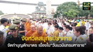 ปกเว็ปTOPNEWS ทั่วไทย (8)