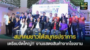 ปกเว็ปTOPNEWS ทั่วไทย (4)