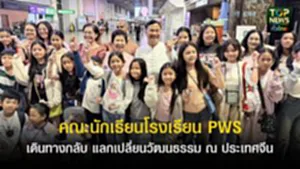 ปกเว็ปTOPNEWS ทั่วไทย (5)