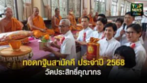 ปกเว็ปTOPNEWS ทั่วไทย (3)