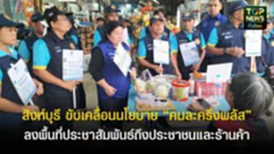 ปกเว็ปTOPNEWS ทั่วไทย (15)