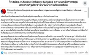 จีนแจ้งเตือนเรื่องมัคคุเทศก์