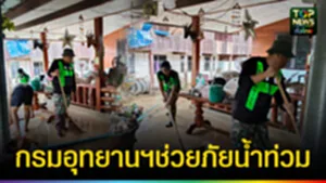ปก web กรมอุทยานฯช่วยภัยน้ำท่วม