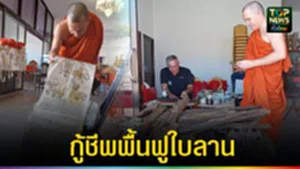 ปก web กู้ชีพพื้นฟูใบลาน