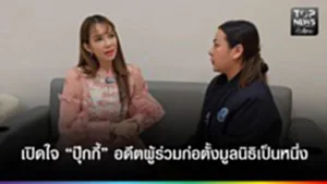 ปก web-ข่าวดำ TOPNEWS ทั่วไทย (1)