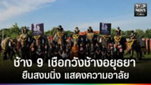 ปก web-ข่าวดำ TOPNEWS ทั่วไทย (2)