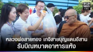 ปก web-ข่าวดำ TOPNEWS ทั่วไทย (3)