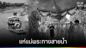 ปก web-ข่าวดำ TOPNEWS ทั่วไทย