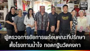 ปก web-ข่าวดำ TOPNEWS ทั่วไทย (4)