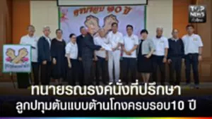 ปก web-ข่าวดำ TOPNEWS ทั่วไทย (5)