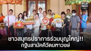 ปก web-ข่าวดำ TOPNEWS ทั่วไทย (6)