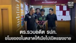 ปก web-ข่าวดำ TOPNEWS ทั่วไทย (8)