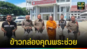 ปก web ข้าวกล่องคุณพระช่วย