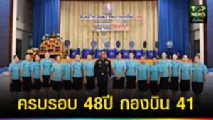 ปก web ครบรอบ 48ปี กองบิน 41