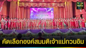 ปก web คัดเลือกองค์สมมติเจ้าแม่กวนอิม