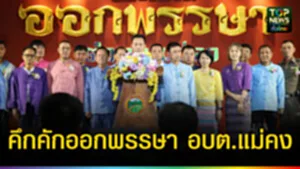 ปก web คึกคักออกพรรษาอบต.แม่คง