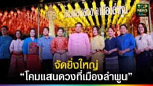 ปก web จัดยิ่งใหญ่ “โคมแสนดวงที่เมืองลำพูน”