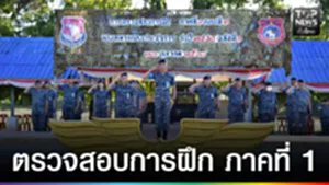 ปก web ตรวจสอบการฝึก ภาคที่ 1