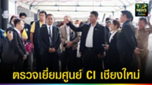 ปก web ตรวจเยี่ยมศูนย์ CI เชียงใหม่