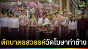 ปก web ตักบาตรสวรรค์วัดโฆษาท่าช้าง