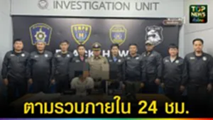 ปก web ตามรวบภายใน 24 ชม.