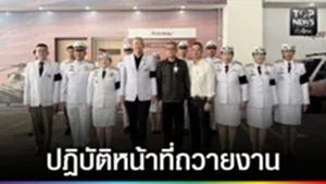 ปก web - ปฏิบัติหน้าที่ถวายงาน