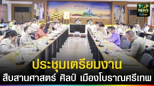 ปก web ประชุมเตรียมงาน