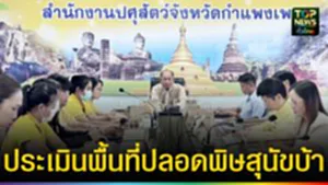 ปก web ประเมินพื้นที่ปลอดพิษสุนัขบ้า