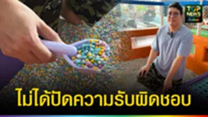 ปก web ปัดรับผิดชอบหินสีเข้าหู
