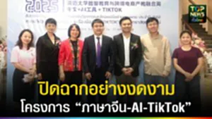 ปก web ปิดฉากอย่างงดงาม