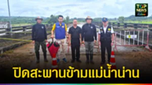 ปก web ปิดสะพานข้ามแม่น้ำน่าน