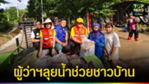 ปก web ผู้ว่าฯพิจิตรลุยน้ำช่วยชาวบ้าน