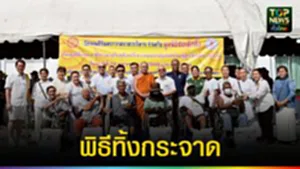 ปก web พิธีทิ้งกระจาด