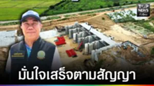 ปก web - มั่นใจเสร็จตามสัญญา