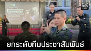 ปก web - ยกระดับทีมประชาสัมพันธ์