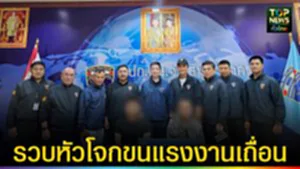 ปก web รวบหัวโจกขนแรงงานเถื่อน