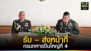 ปก web รับ – ส่งหน้าที่กรมทหารปืนใหญ่ที่ 4