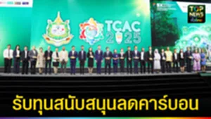ปก web รับทุนสนับสนุนลดคาร์บอน