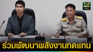 ปก web ร่วมพัฒนาพลังงานทดแทน