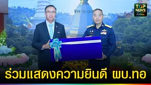 ปก web ร่วมแสดงความยินดี ผบ.ทอ