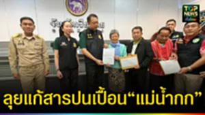 ปก web ลุยแก้สารปนเปื้อน “แม่น้ำกก”