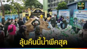 ปก web ลุ้นคืนนี้น้ำพีคสุด