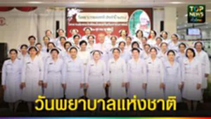 ปก web วันพยาบาลแห่งชาติ