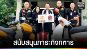 ปก web - สนับสนุนภาระกิจทหาร