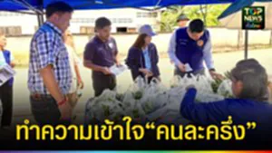 ปก web สร้างความเข้าใจ “คนละครึ่ง”