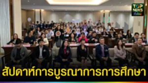 ปก web สัปดาห์การบูรณาการการศึกษา